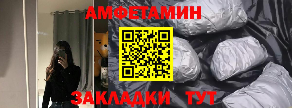 АМФЕТАМИН Розовый  АМФЕТАМИН  Улан-Удэ  Вход с VPN 
