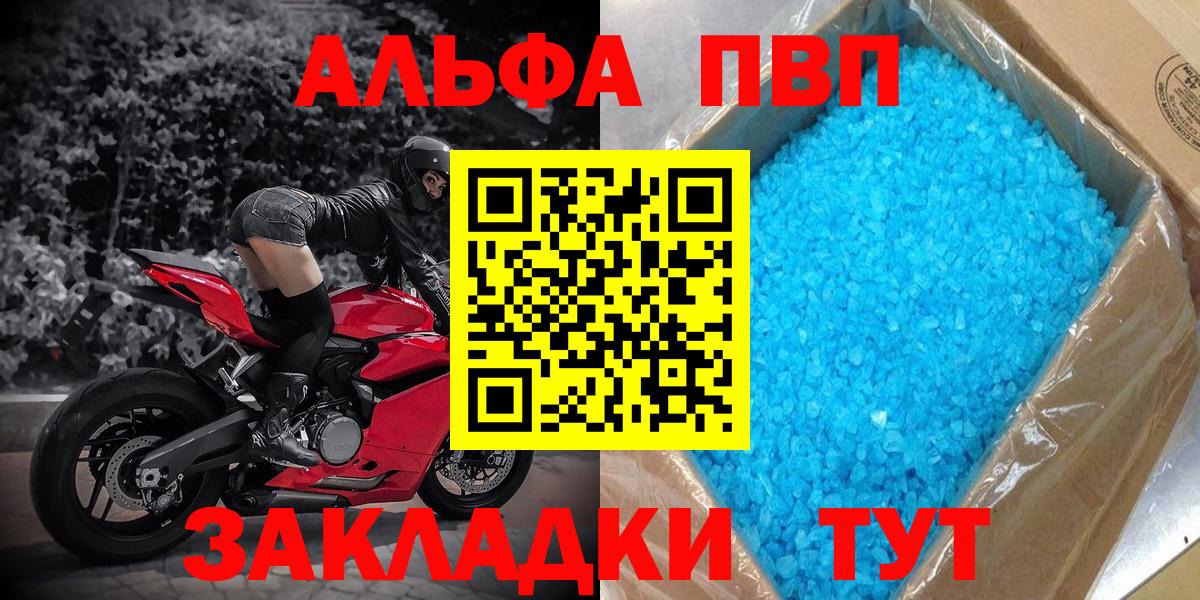 Alpha-PVP Crystall  купить  цена  Улан-Удэ  Вход с VPN  А ПВП кристаллы  Alpha-PVP СК 
