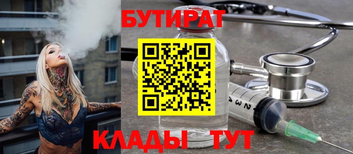 Бутират GHB Улан-Удэ
