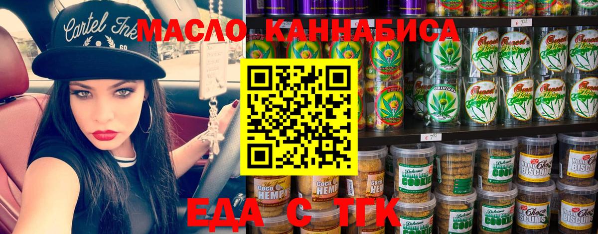 Улан-Удэ  Canna-Cookies конопля  Вход с VPN 