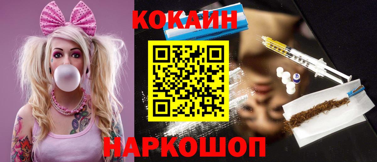 Кокаин Перу  где найти   Улан-Удэ  Вход с VPN  COCAIN 