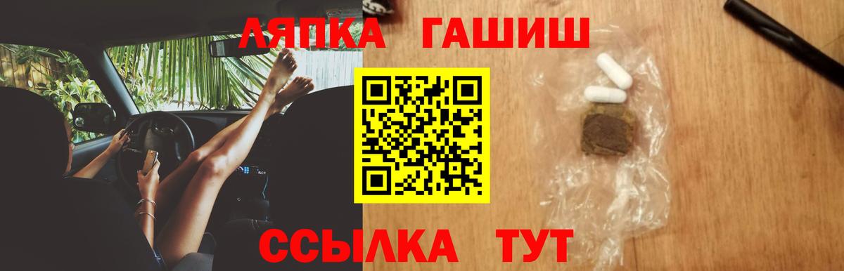 Гашиш гашик  ГАШ ice o lator  Улан-Удэ  ГАШ  Вход с VPN 