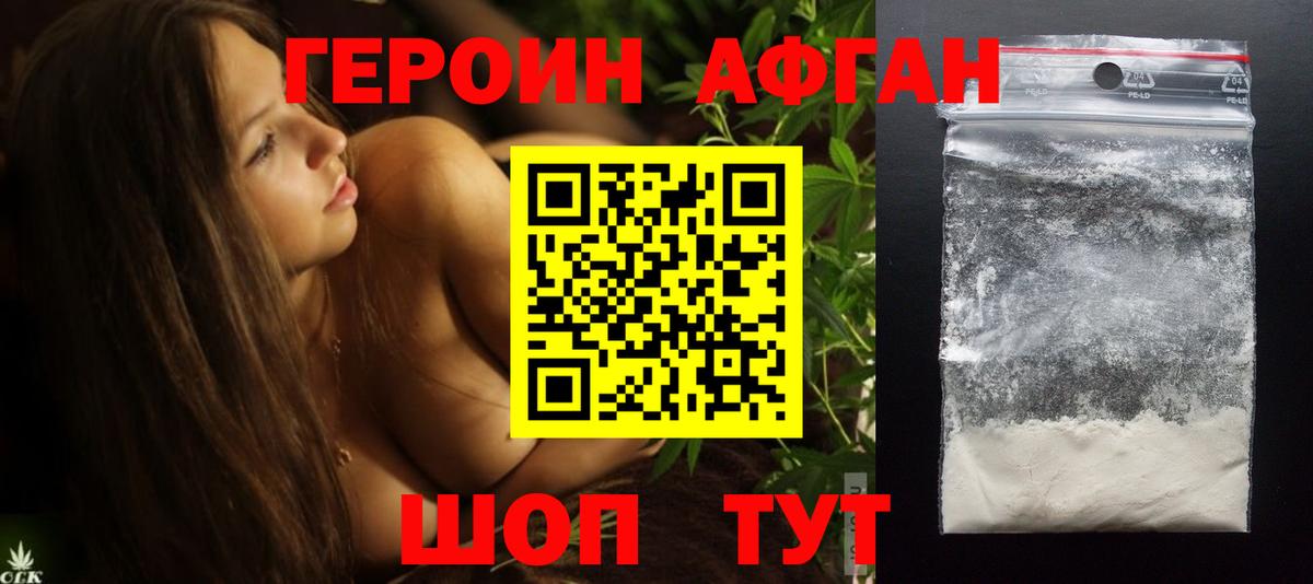 Героин VHQ  ГЕРОИН  Улан-Удэ  Вход с VPN 
