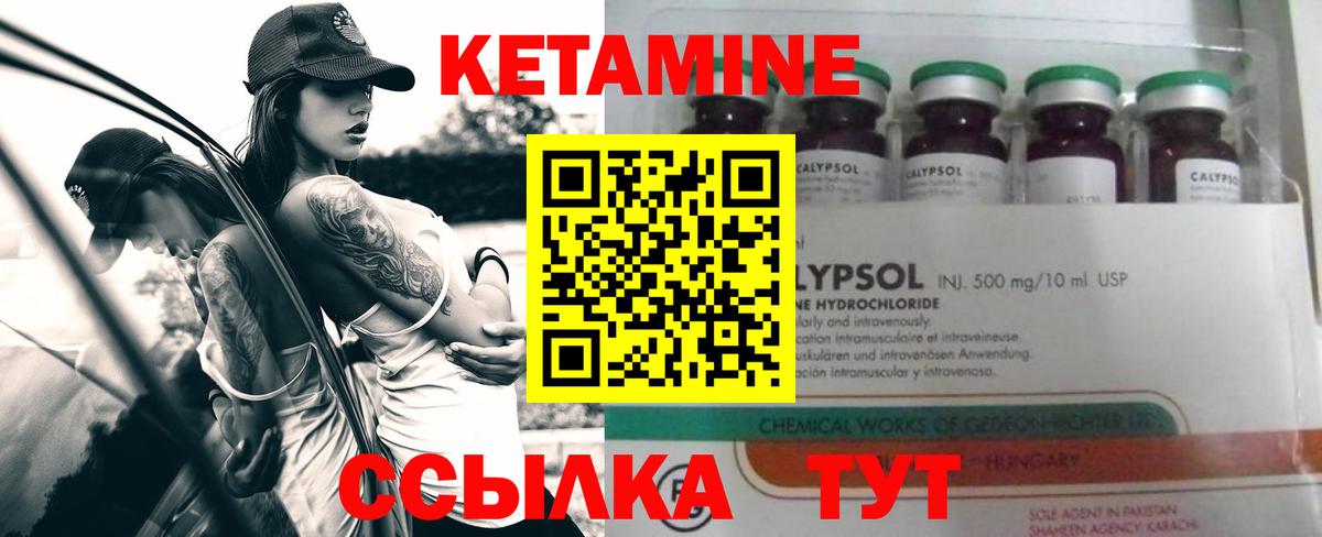 КЕТАМИН ketamine Улан-Удэ