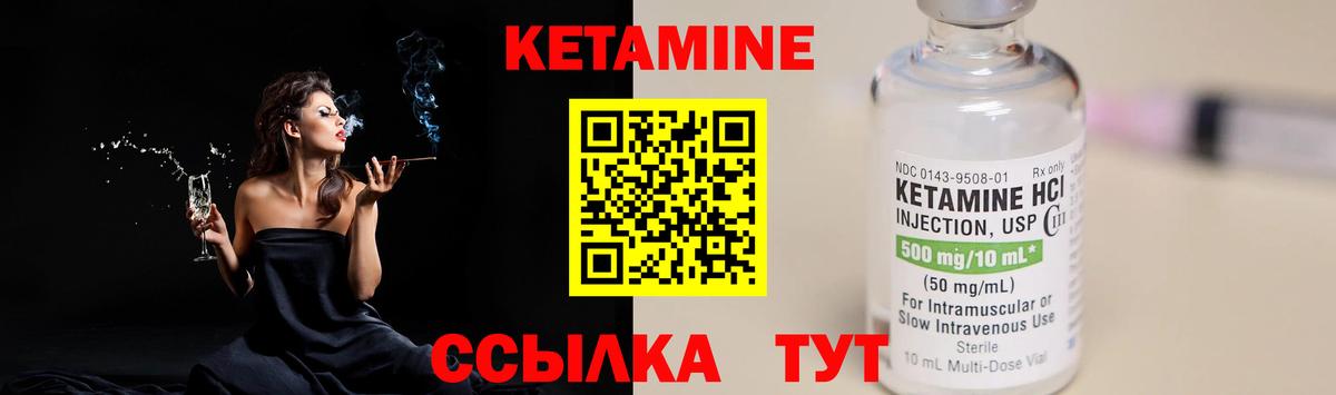 Улан-Удэ  КЕТАМИН VHQ  Вход с VPN 