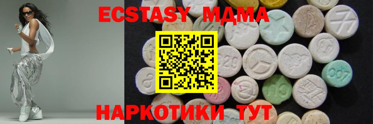 МДМА  Вход с VPN  MDMA Molly  Улан-Удэ  MDMA молли 