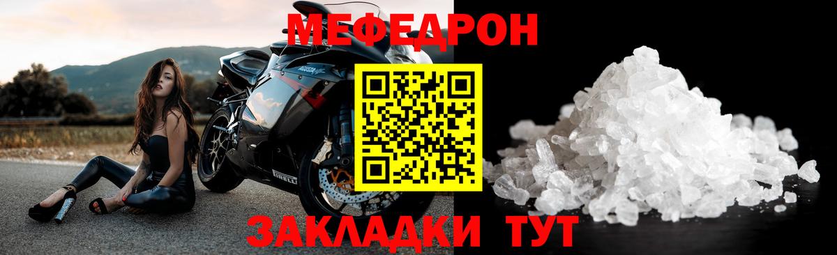 Улан-Удэ  МЕФ  Вход с VPN  где можно купить наркотик  МЯУ-МЯУ мука  Мефедрон mephedrone 