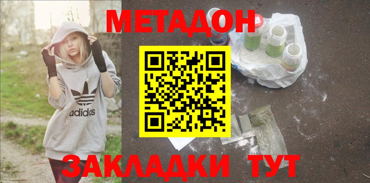 гидра зеркало  Вход с VPN  Улан-Удэ  Метадон мёд  МЕТАДОН кристалл 