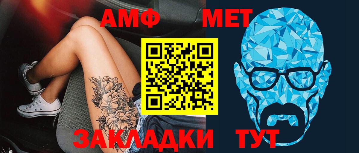 Первитин  Метамфетамин мет  Вход с VPN  Метамфетамин мет  Улан-Удэ 