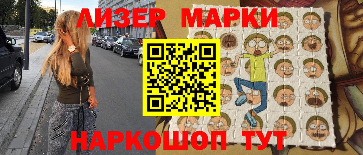 Улан-Удэ  Марки 25I-NBOMe 1500мкг  Вход с VPN 