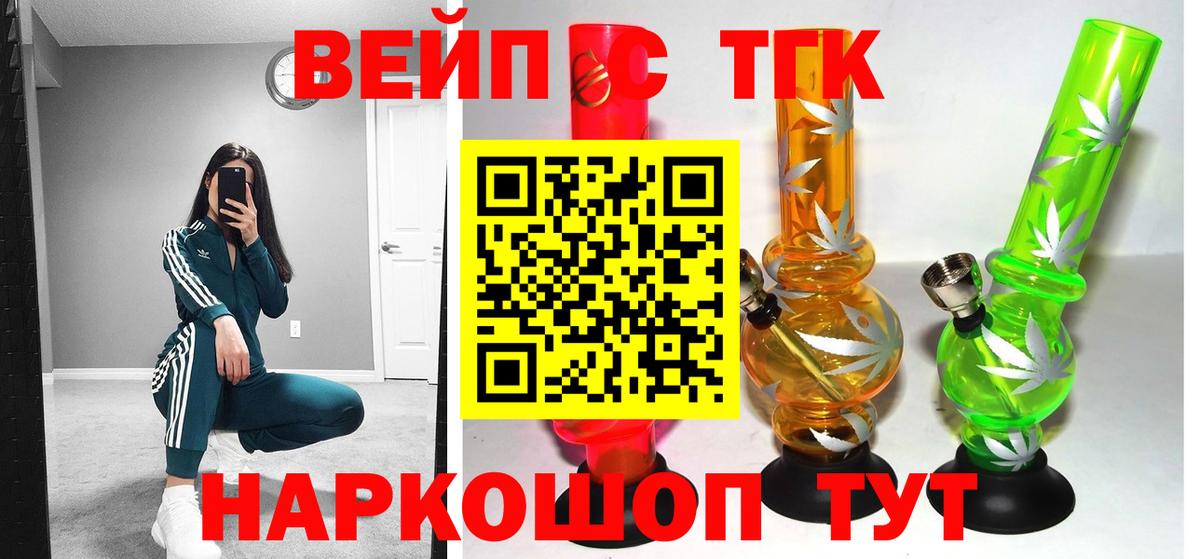 ТГК THC oil  Вход с VPN  Улан-Удэ 