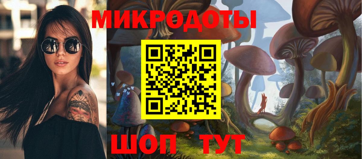 Галлюциногенные грибы ЛСД Улан-Удэ